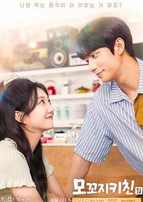 Watch Mokkoji Kitchen