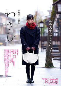 Watch Wasabi (Short 2017)