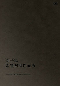 Watch Love (Short 1986)