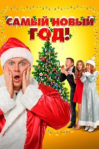 Watch Samyy Novyy god!