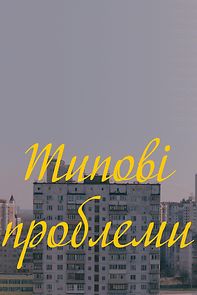 Watch Typical Problems (Short 2021)