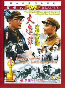 Watch The Great Military March Forward: Engulf the Southwest