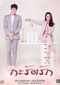 Watch Are We Alright?