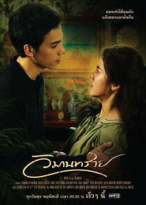 Watch Somewhere Our Love Begins