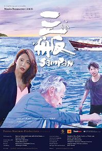 Watch Sampan (Short 2016)