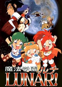 Watch Maho gakuen Lunar! Aoi ryu no himitsu (Short 1997)