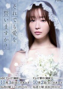 Watch Soredemo Ai wo Chikaimasu ka?