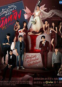 Watch P.S. I Hate You