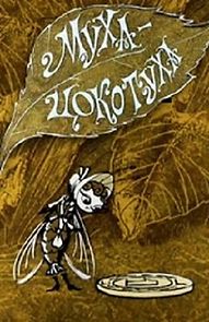 Watch Mukha-Tsokotukha - The Clatter Fly (Short 1960)