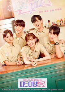 Watch Part-Time Melo