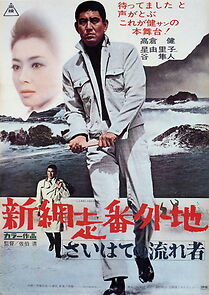 Watch Shin Abashiri Bangaichi: Saihate no Nagare-mono
