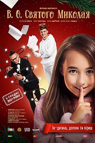 Watch V. O. Sviatoho Mykolaia