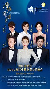 Watch Mid-Autumn Festival Concert in the Greater Bay Area