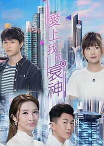 Watch Hello Misfortune