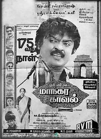 Watch Maanagara Kaaval