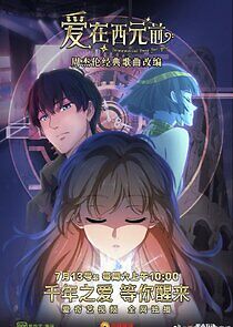 Watch Immemorial Love for You