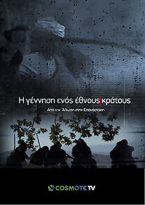 Watch I gennisi enos ethnous-kratous