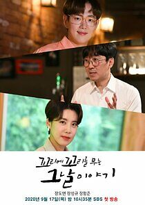 Watch Story of the Day When You Bite Your Tail