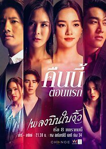 Watch Cheating Spouse