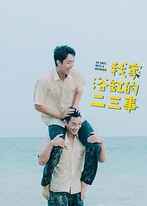 Watch 49 Days with a Merman