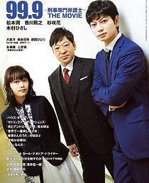 Watch 99.9 Criminal Lawyer: The Movie