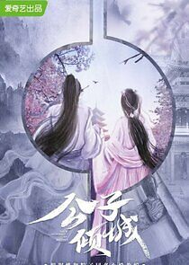 Watch Your Sensibility My Destiny