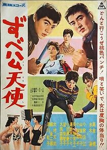 Watch Zubekô tenshi