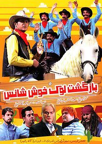 Watch The Return of Lucky Luck