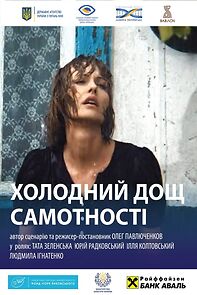 Watch A Cold Rain of Loneliness (Short 2019)