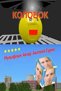Watch Kolobok (Short 2021)