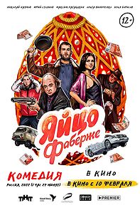 Watch Yaytso Faberzhe