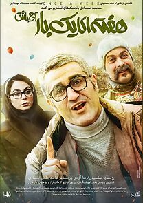 Watch Be human once a week