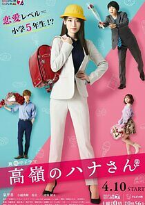 Watch Takane no Hana-san