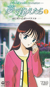 Watch If I See You in My Dreams