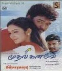 Watch Mudhal Kanave