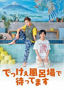 Watch Dekke Furoba de Mattemasu