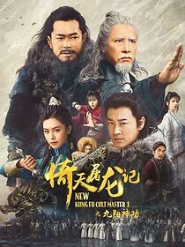 Watch New Kung Fu Cult Master