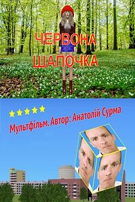 Watch Chervona shapochka (Short 2016)