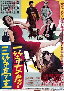 Watch Ittô nyôbo to santô teishu