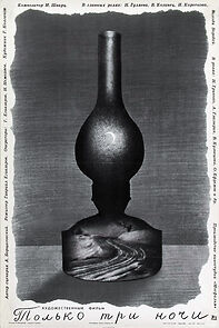 Watch Tolko tri nochi