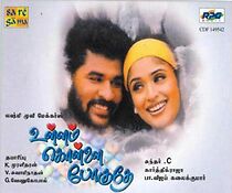 Watch Ullam Kollai Poguthae