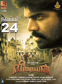 Watch Veeraiyan