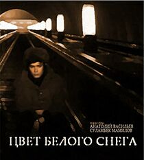 Watch Tsvet belogo snega (Short 1971)