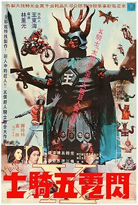 Watch The Five of Super Rider