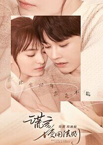 Watch Better a Lie Than a Truth