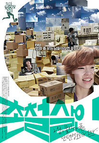 Watch Chon-cheol-sal-in