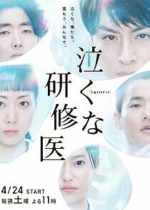 Watch Nakuna Kenshui