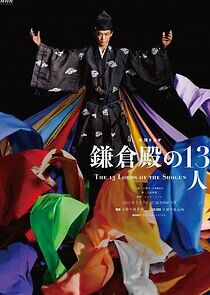 Watch Kamakura-dono no 13 Nin