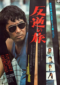 Watch Rebellious Journey