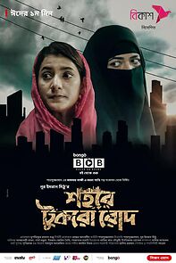 Watch Shohore Tukro Roud (TV Special 2021)